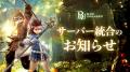 アクションMMORPG Pmang版『BLESS UNLEASHED』、9月10