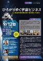 【9/12 開催】川崎市主催 令和７年度 第１回エッジ茶