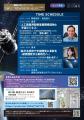 【9/12 開催】川崎市主催 令和７年度 第１回エッジ茶