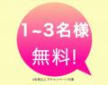【超話題】この秋だけの驚きの催眠術体験！催眠術カフ