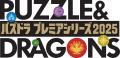 【ガンホーツアー2025】全国6都市にて開催！「ガンホ