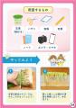 小学生の救世主現る！夏休みの自由研究アイデア集『ベ