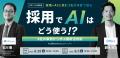 ナイル株式会社、「Offers」を通じてビジネス理解と主