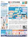 探究学習コンテンツの共同企画・事業化に向け、KNT-CT
