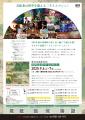 前代未聞！大阪・関西万博に総勢４００名以上が出演