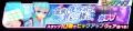 『フェスバ+』新イベント「星咲く夜空の下で、君と一