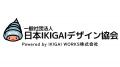 「健康経営の広場」が「IKIGAI広場」として大幅アップ