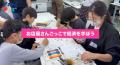 子どもに教えたいお金のはなし「マネトレキッズ」が小