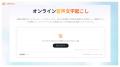 【GitMind】AI搭載！「動画・音声自動文字起こし」新