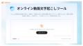 【GitMind】AI搭載！「動画・音声自動文字起こし」新