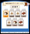 『うさまるキッチン』8月後半新規着せ替えが登場！
