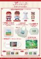 TVアニメ『アン・シャーリー』POP UP STORE が東京駅