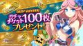 スマホ向け本格オンラインRPG『剣と魔法のログレス い
