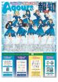「コミケ106」報知ブースPRにコスプレーヤーの瑠姫愛