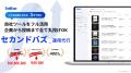 【SNS分析ツール決定版】セカンドバズ、分析対象デー