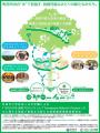 【学校法人玉川学園】町田市と学校法人玉川学園utf-8