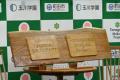 【学校法人玉川学園】町田市と学校法人玉川学園utf-8