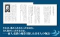 遣唐使・樺太探検・南鳥島発見… 未知の世界を追い求め