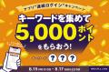 『2025 パルクロ秋じたく』初開催！