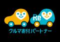 8月14日は「廃車リサイクルの日」┃ 不要な車の寄付が