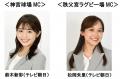 大好評につき今年もコラボ決定！『東日本大震災・九州