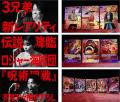 神木隆之介さん、山田裕貴さん、山田杏奈さん出演の“