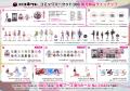 コミックマーケット106にVTuber事務所「ハコネクト」