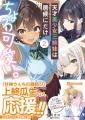 『甘神さんちの縁結び』上終瓜生も応援!? GCN文庫『天