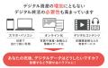 全ての世代で考えたい、”もしもの備え”『デジタル整理