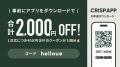 カスタムサラダ専門店 クリスプサラダワークス「梅田
