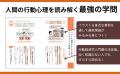 【池上彰監修】世界のビジネスエリートが注目する「行