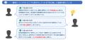 LASHIC link(ラシク リンク)身元保証事業者向け提供開