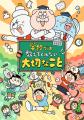 アニメ『学校では教えてくれない大切なこと』 × OCHA 