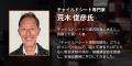 レカロチャイルドシート、日本橋高島屋S.C.にてutf-8
