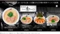 「お試し出店サービス」第4弾のプロジェクトとして有