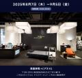 残り7日！録音・文字起こし・要約をワンタッチで完結