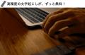 残り7日！録音・文字起こし・要約をワンタッチで完結