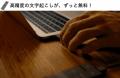 残り7日！録音・文字起こし・要約をワンタッチで完結