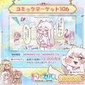 タッチセラピー系カードRPG『トリッカル・もちもちほ