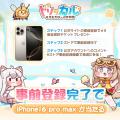 タッチセラピー系カードRPG『トリッカル・もちもちほ
