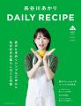【いよいよ開催間近！】8月23日（土）長谷川あかりさ