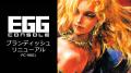 ＜News＞2025年8月14日『EGGコンソール ブランディッ