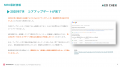 MEOトレンドレポート公開のお知らせ【2025年7月度】