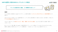 MEOトレンドレポート公開のお知らせ【2025年7月度】