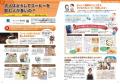 小・中学生向けキャリア教育教材『おしごと年鑑2utf-8