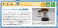 小・中学生向けキャリア教育教材『おしごと年鑑2utf-8