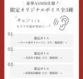 声優 梶裕貴さんが美容液ファンデーション「薬用クリ