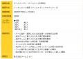 株式会社ゲームエイト、生成AIに対するゲームユーザー