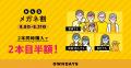 【OWNDAYS | オンデーズ 】2025年上半期人気メガネTOP
