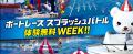 「スプラッシュバトルCHAMPIONSHIP2025 SUMMER in TOK